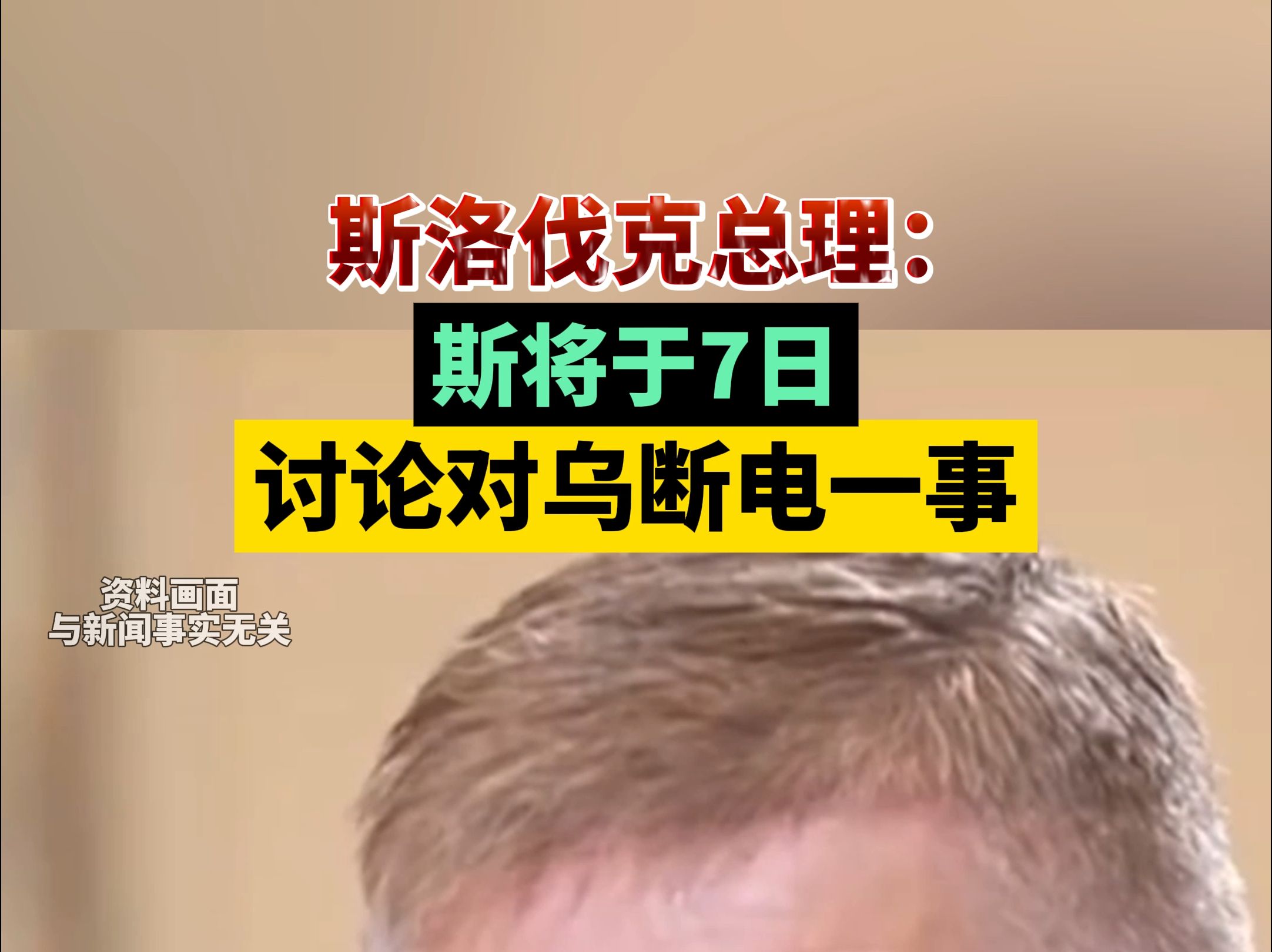 米乐官网m6-关于捷克胜斯洛伐克，小组出线前景乐观的信息