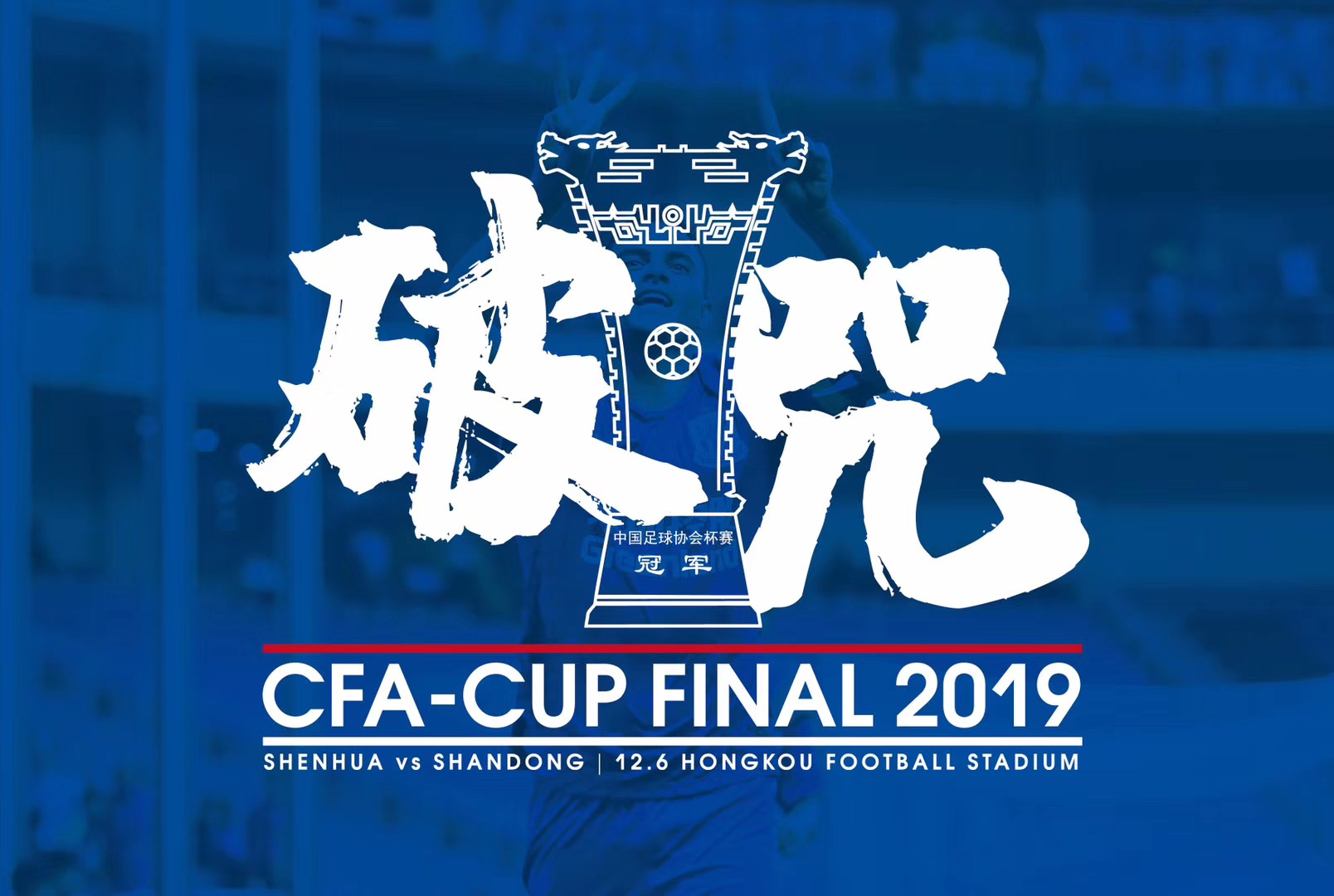 m6米乐官方入口-足协惩罚过重？申花领队发声，严正抗议裁判判罚！的简单介绍