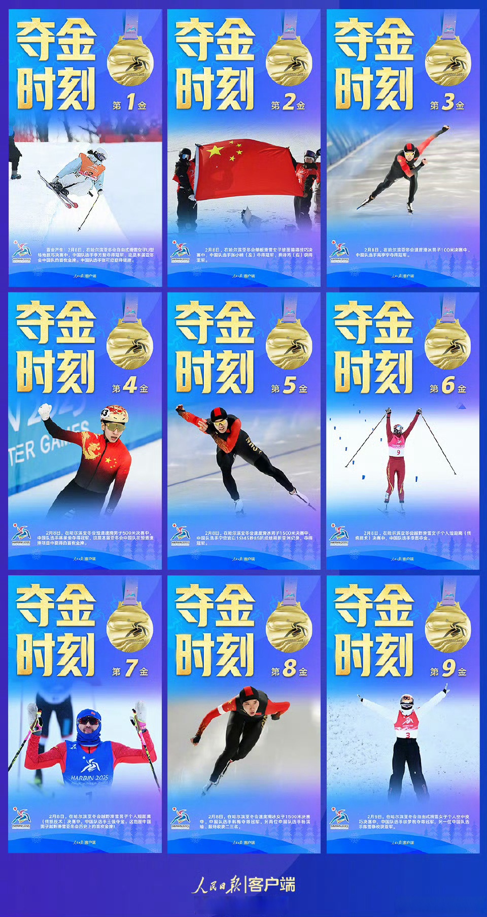 米乐体育官方网站入口-包含披荆斩棘，亚洲球队豪夺胜利的词条